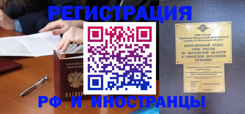 купить прописку в Петухово