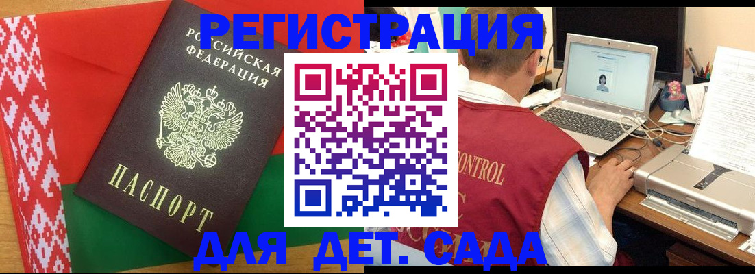 прописка для кредита в Петухово