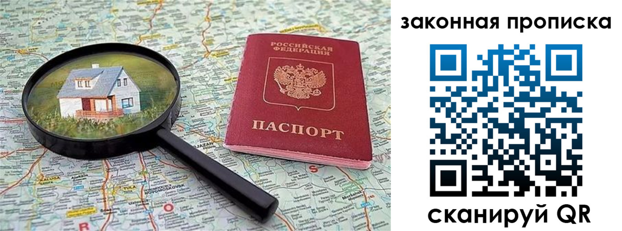 купить прописку в Петухово