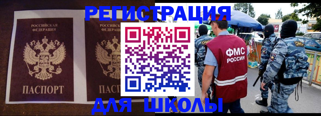 прописка законно в Петухово