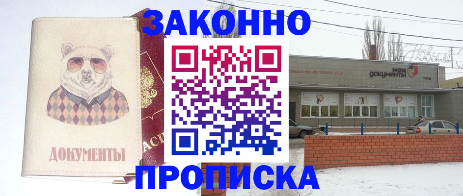 где прописаться в Петухово