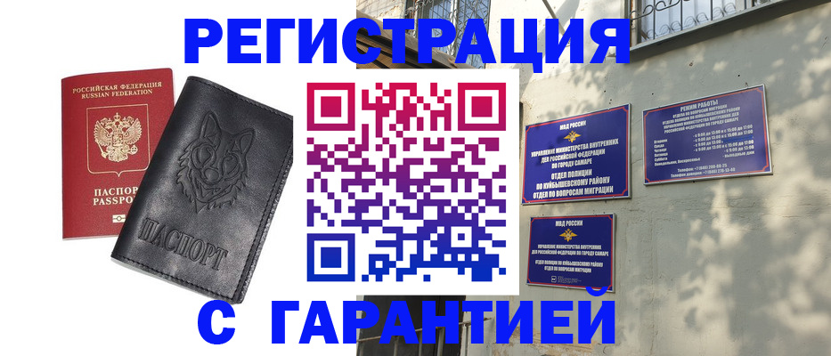 прописка в Петухово