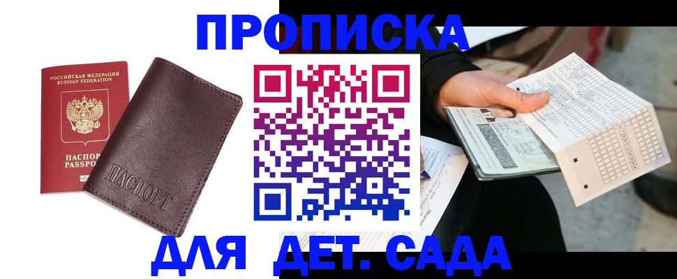 временная регистрация в Петухово