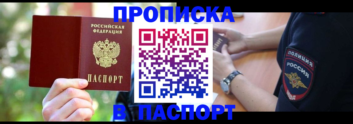 пропишу в квартире в Петухово