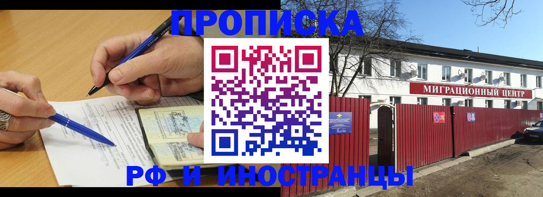 прописка иностранных граждан в Петухово