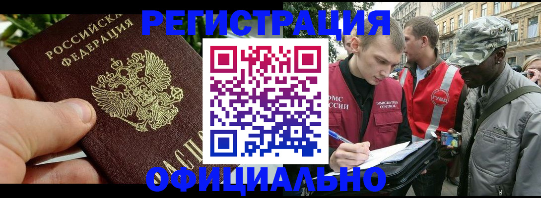 купить прописку в Петухово