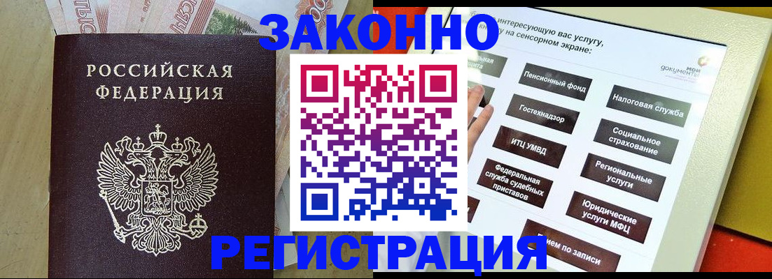 временная регистрация надежно в Петухово