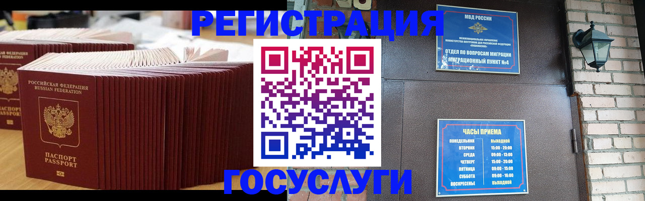 регистрация для дет. сада в Петухово